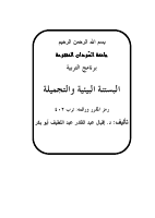 البستنه_3.pdf
